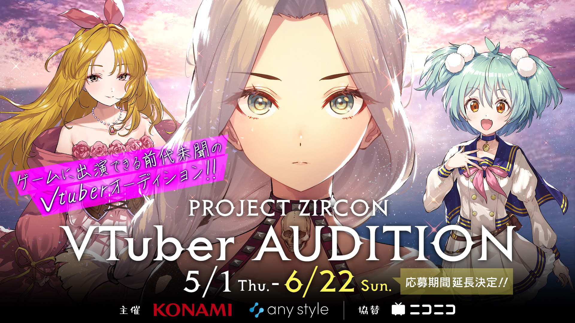 CONTENTS | PROJECT ZIRCON（プロジェクト ジルコン） 公式サイト