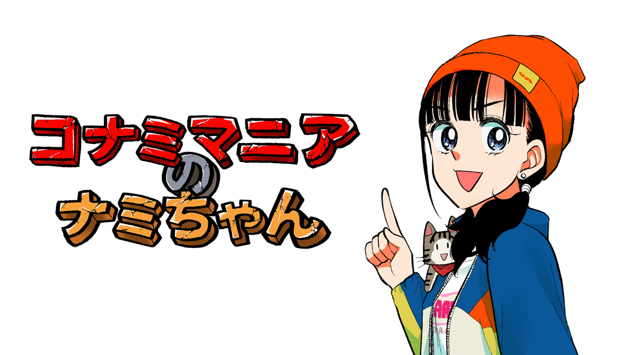 美子ちゃんコラボ