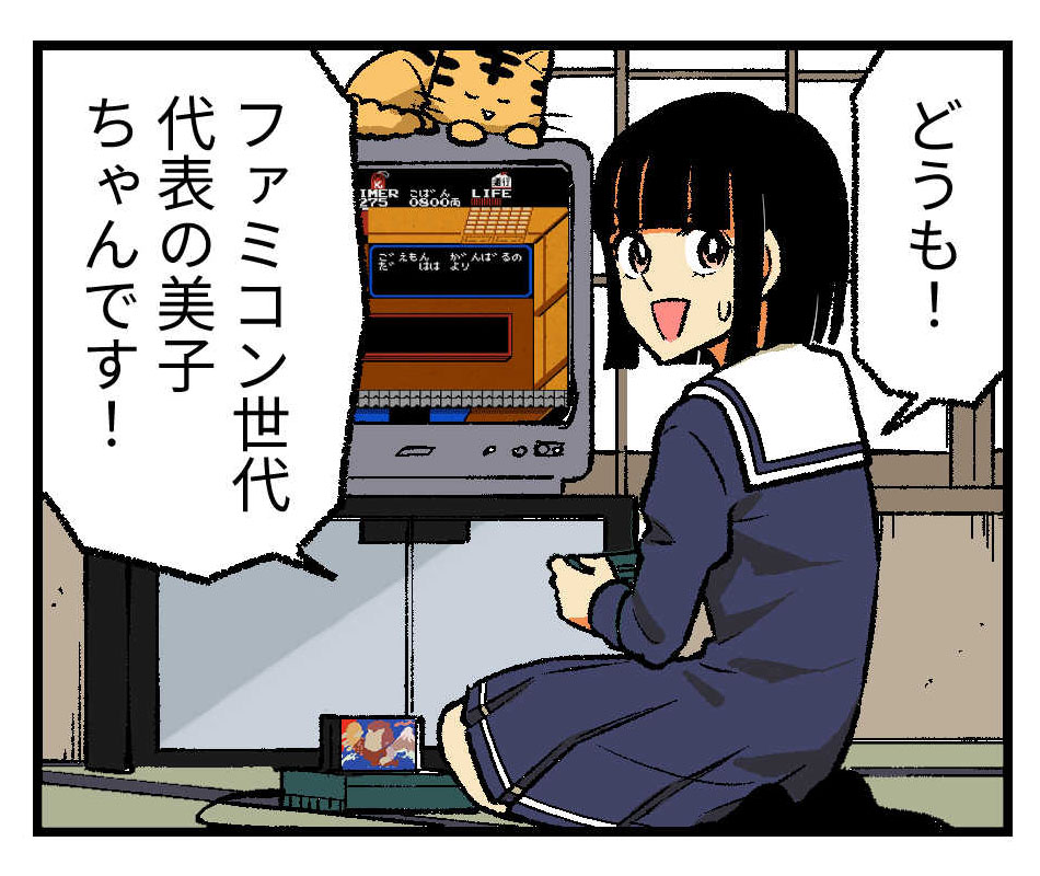 コラボ漫画