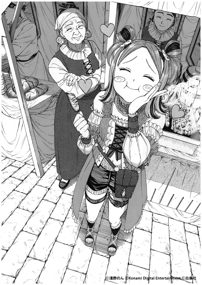 勇気ある日常